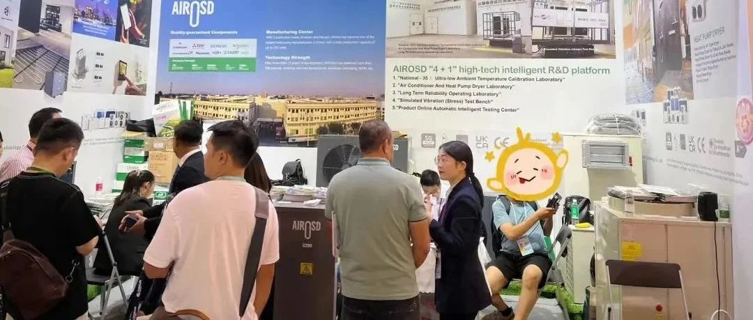 出口正繁忙！欧思丹热泵闪耀广交会！