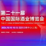 【预告】10月10-12日中国国际酒业博览会最新逛展攻略，门票免费中