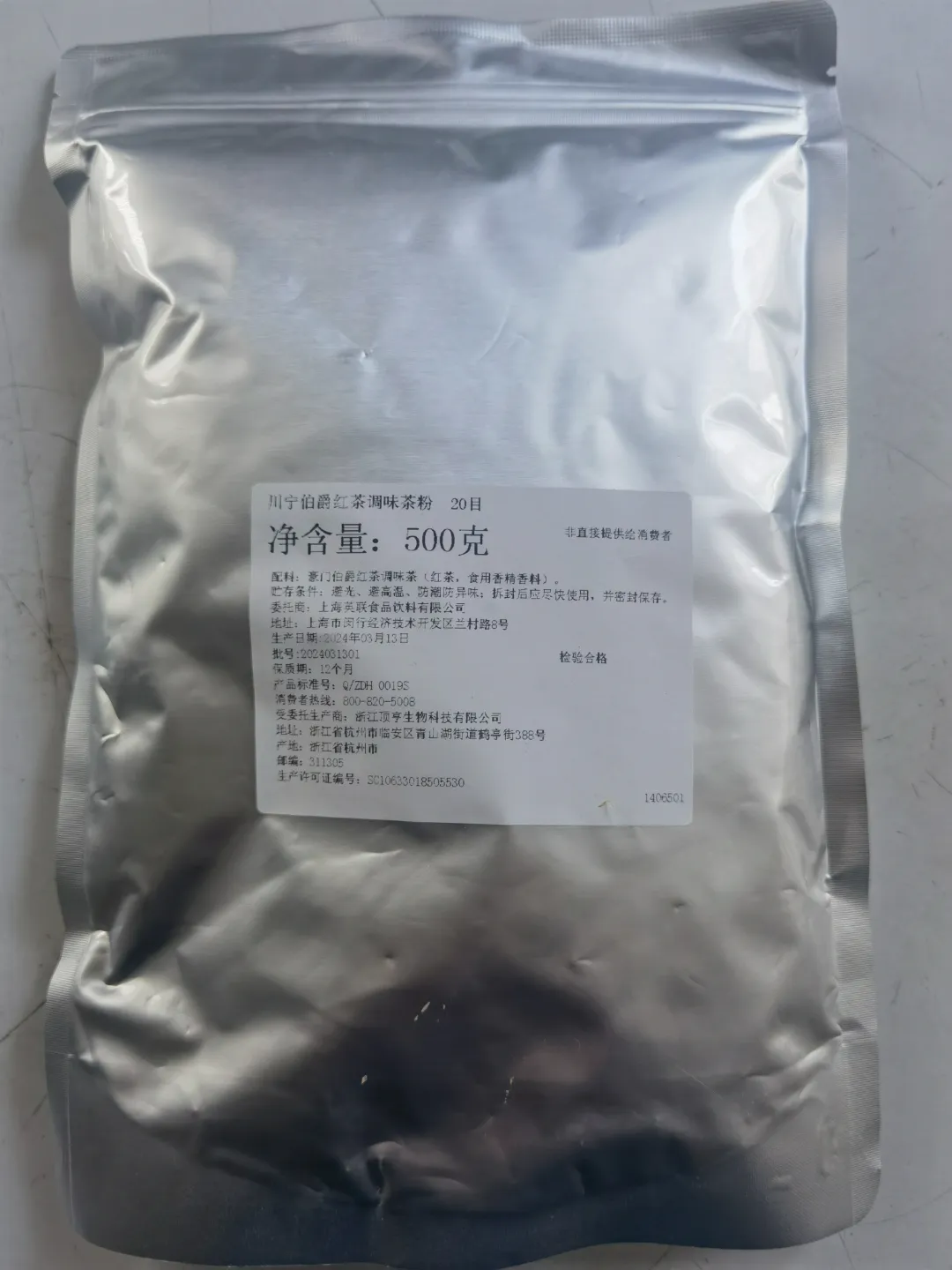 川宁伯爵红茶调味粉 (1).jpg
