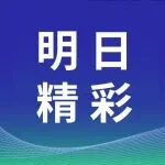 首日会议 | 芯片及芯片设计、第三代半导体/功率半导体、半导体制造、先进封装主题会议，集中探讨集成电路产业的创新与发展