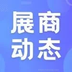 數字眾智將攜五大核心產品首次亮相數博會 展示全場景服務生態