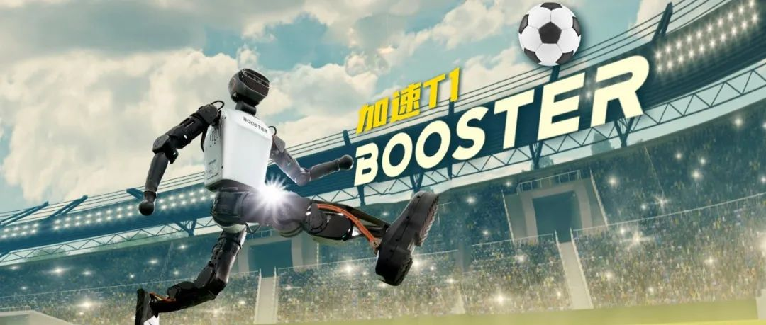 ChinaJoy X 加速進化-2025ChinaJoy智慧娛樂機器人主題展區獨家合作伙伴