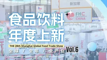 2025FHC展品上新！八道炸醬面/好麗友薯片/Krispy Shark系列單品/川香手撕兔/花式冷凍薯條...尾頁詳詢采購~