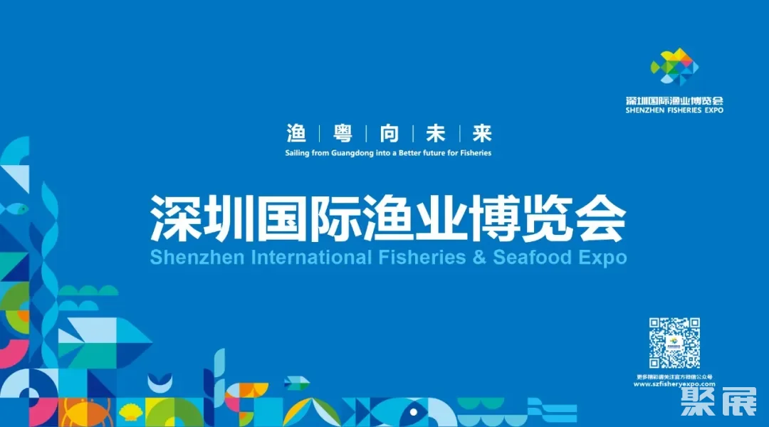 渔博会现场