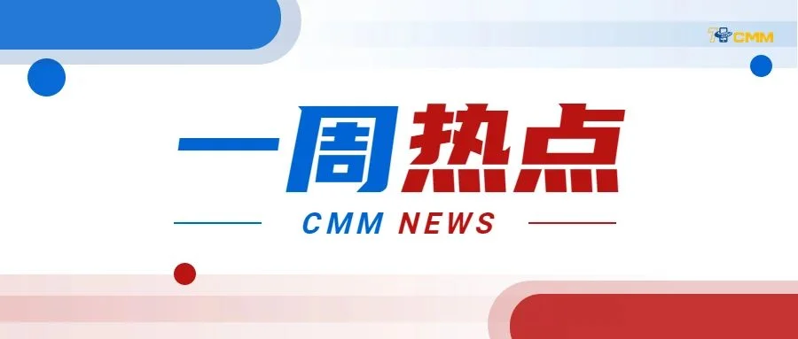 一周热点丨百度正式发布“文心一言”、高分十三号02星发射成功、2022中国科学十大进展揭晓...
