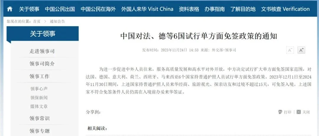 赴华免签新政开放更深入，2024中国体博会海外观众邀请迎重大利好！