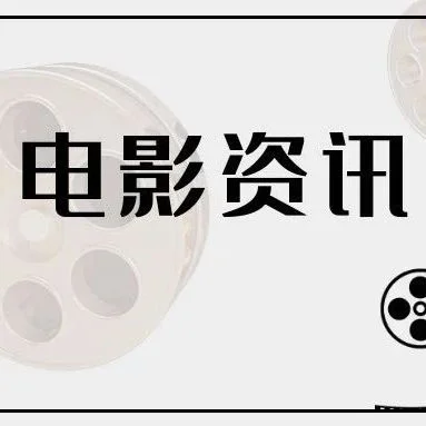 朱一龙主演《河边的错误》将作为第七届平遥国际电影展开幕片