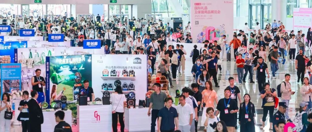 现场直击：高能现场点燃创意浪潮，励展华博深圳礼品家居展采购热度爆棚！