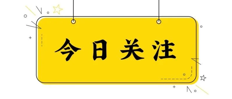 118+123家上榜，事关国家级工业设计中心→