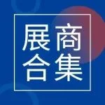 CSEAC?2025｜晶圓制造展區(qū)合集十三