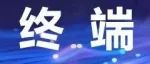 论坛直击 | 聚焦AI+船舶  探索全球海事业新未来
