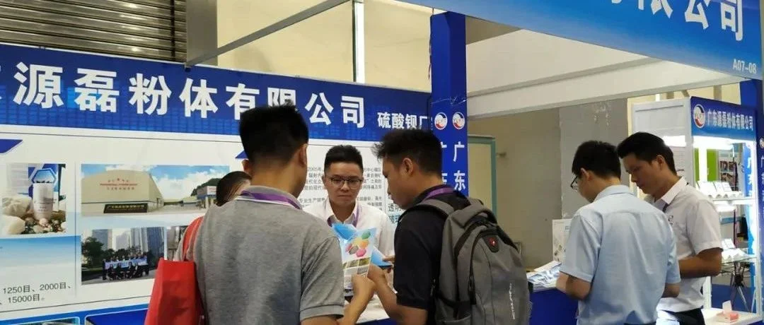展商资讯 | 源磊粉体2023第13届亚太地坪展圆满收官！