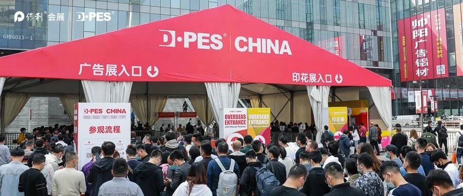 招展全面启动！8月25-27日，迪培思广州秋季展强势回归！