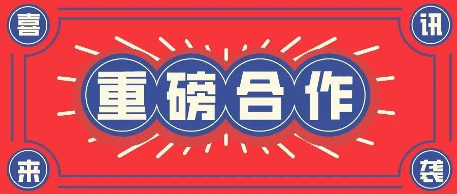 双向奔赴！李曼中国养猪大会与法国SPACE国际畜牧展成为官方合作伙伴