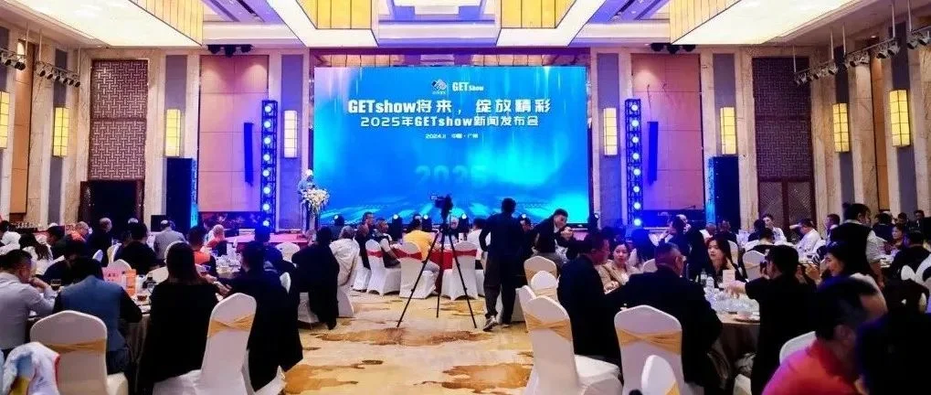 行业重磅！2025年GETshow将再创新记录，13万平方米展馆预计迎接全球超过100个国家和地区专业买家！