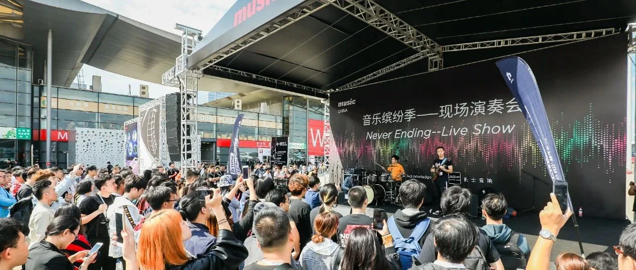 即将开启！2023上海国际乐器展活动总日程上新