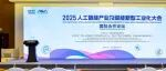 ITU在PT展同期活动中宣布成立人工智能向善影响力倡议指导委员会