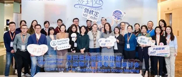 汇聚多方“心”力量，迈向犬猫心脏诊疗专科建设新阶段