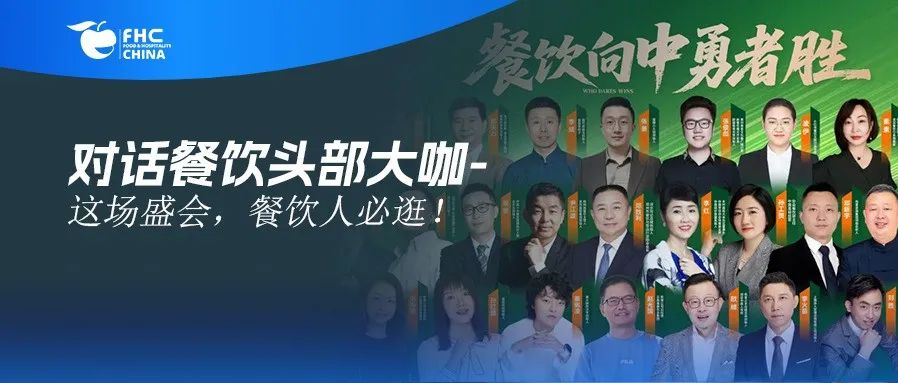 伙伴展｜补心力大会，餐饮人必逛！2025FBNB新食饮大会暨第七届中部好餐饮产业大会邀您共建餐饮未来价值链
