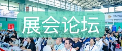 【展会论坛】有色金属材料未来创新论坛——聚焦有色金属材料在新兴产业中的未来应用