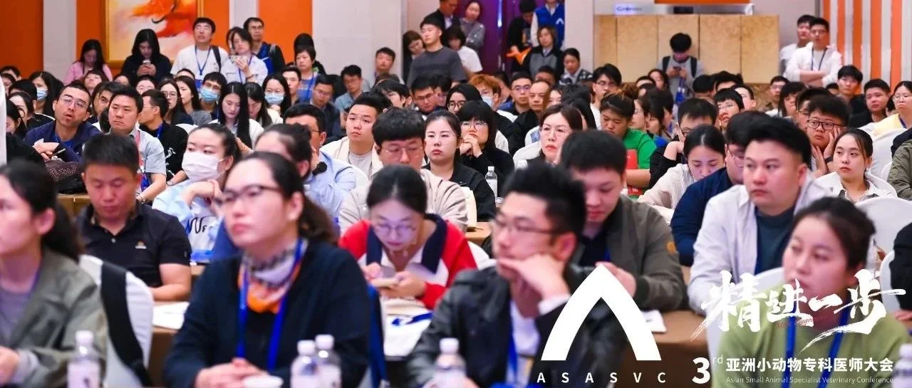 精彩连连，亚专会四场会前会和两场专科课程盛大召开！