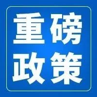 风电配储10%*1h！广东江门市发布推动新型储能产业高质量发展实施方案