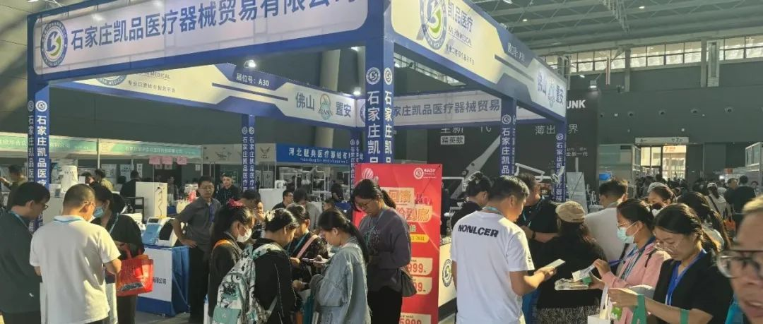 2025第七届海名华北口腔展预定通知，黄金展位火热抢购！