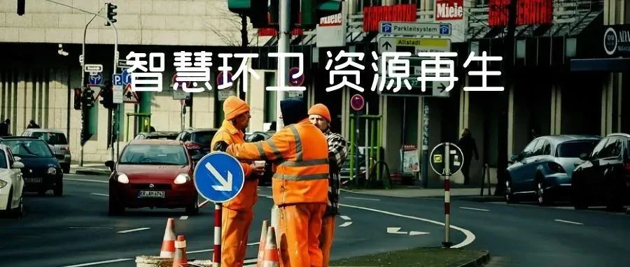 2025国际城市环卫与建筑垃圾专题展，新一轮市场升级中的先飞机会