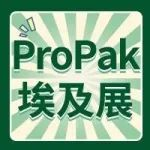 PROPAK系列展热潮席卷埃及，埃及展展位抢购战火燃起！