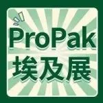 PROPAK系列展热潮席卷埃及，埃及展展位抢购战火燃起！