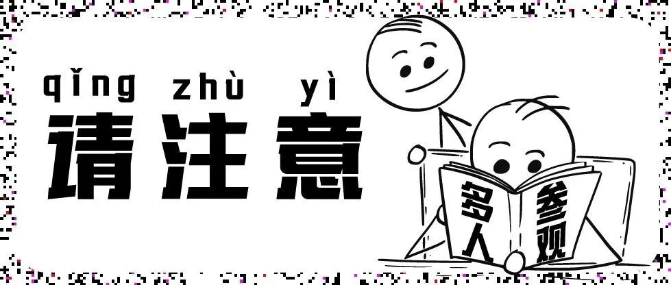 有同行人的观众，请注意了....