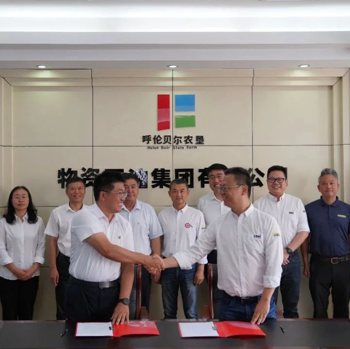 物资集团与凯斯纽荷兰工业公司开展业务对接座谈会