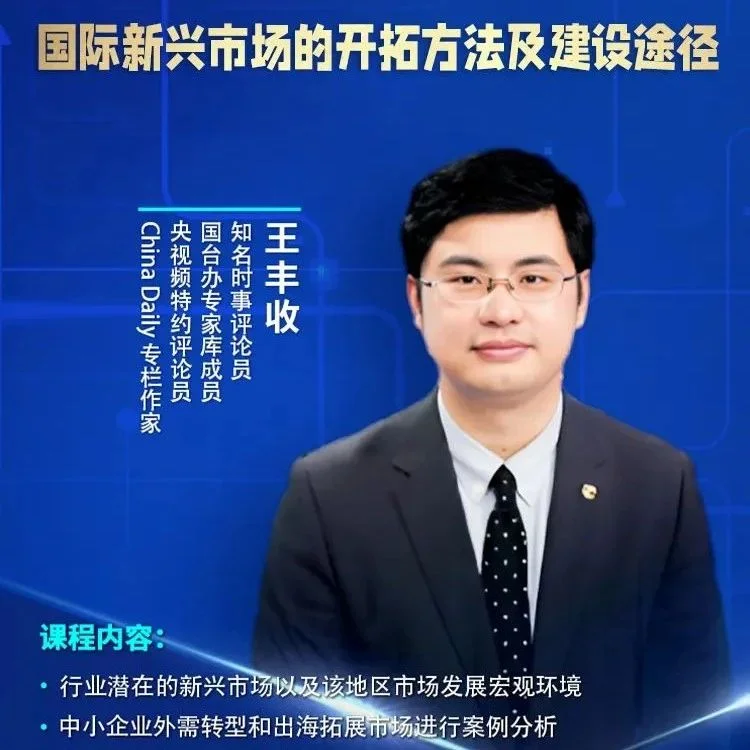 直播预告 | 缝机行业开拓国际新兴市场专项讲座