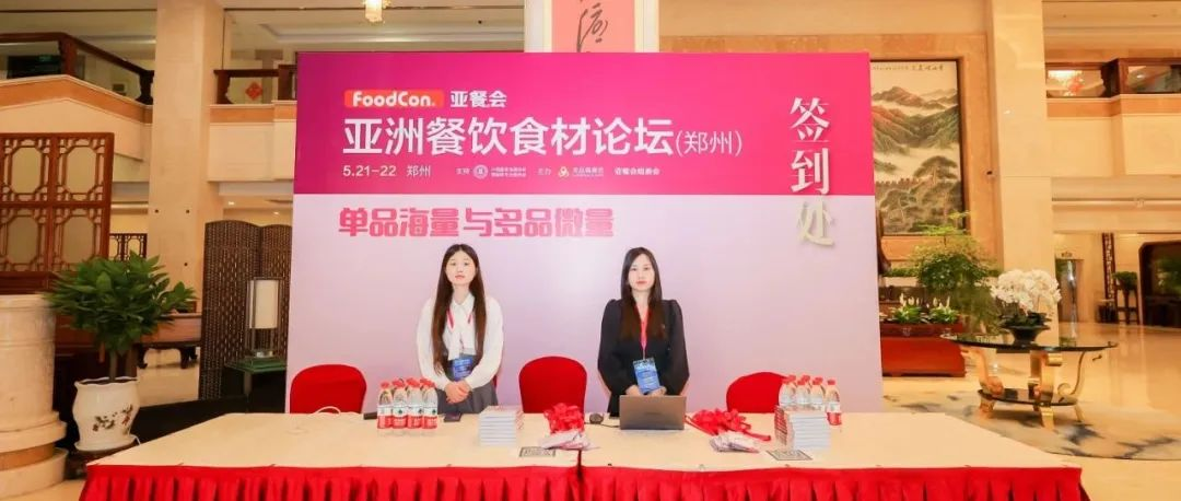 去得利斯、佳士博、惠发预制菜工厂参观，诸城第2届亚餐论坛6月12日召开，速报名！