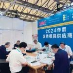 DMC2024“优秀模具供应商”评定工作完美收官