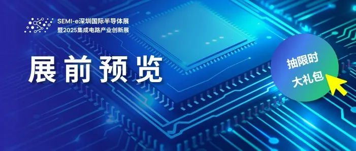 展前预览抢先看 | 龙头企业、产品推介、特色展区、同期会议…这本都有！
