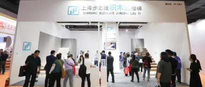 精选展商 | 步之捷积木楼梯再次亮相2024上海楼梯展