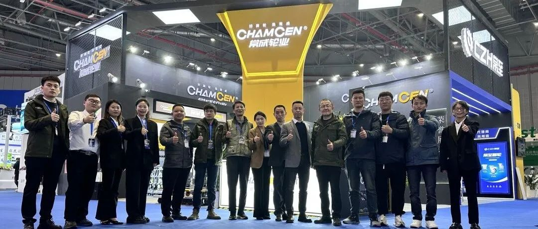 展会回顾之参展企业篇 | 中山常成日用制品有限公司