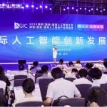 深圳加速AI先锋城市建设，国际创新发展论坛启新程