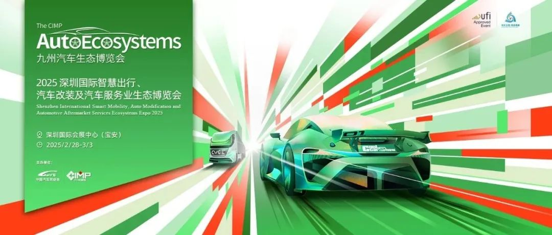 洞察产业趋势 聚合全球商机|2026九州展精彩同期活动一览