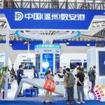 2024数博会展商巡礼 | 中国数安港：为数据要素建设提供更强动力