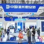 2024数博会展商巡礼 | 中国数安港：为数据要素建设提供更强动力