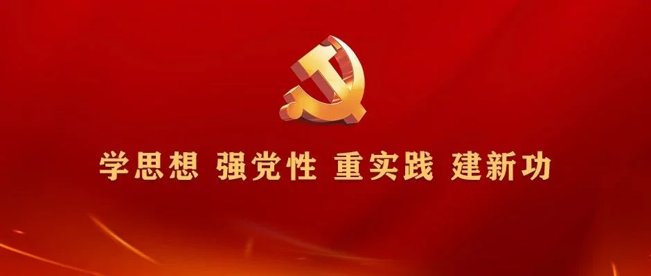 思想大武装 精神大洗礼——行业深入开展学习贯彻习近平新时代中国特色社会主义思想主题教育综述