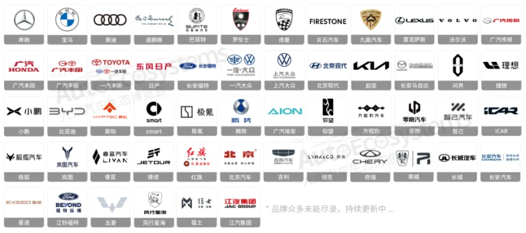 2025整车logo墙.jpg