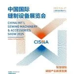 关于征集CISMA2025展团组织服务单位的通知