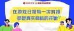 游戏日报确认参展2025 ChinaJoy W5展馆C137