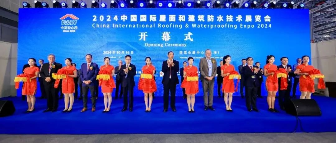 2024中国防水展开幕！丨新赛道 新动能——纵览全体系建筑防水系统解决方案