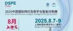 江山市港琦印花材料有限公司 - 誠邀您參觀2025中國國際網印及數字化智能印刷展覽會