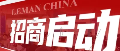相约星城 | 第十四届李曼中国养猪大会暨世界猪业博览会招商全面启动，2025年10月18-20日长沙见！