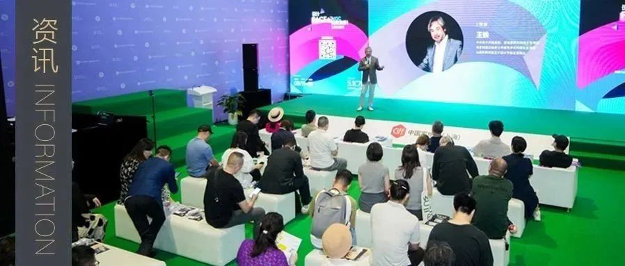 CIFF上海 |「设计FACE+AIGC赞叹灵感！」创意智造论坛完美收官